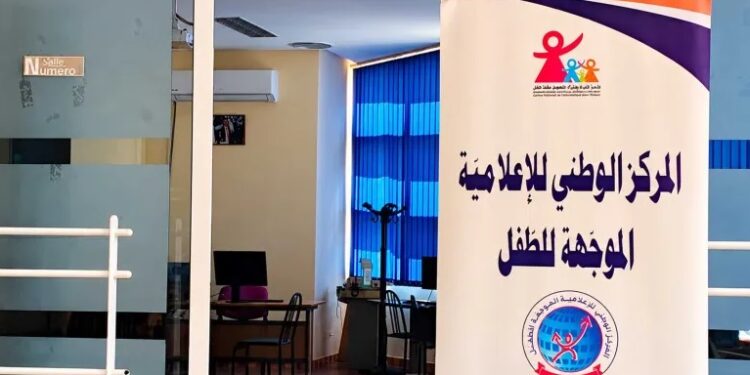 Tunisie: Concours national de vidéos contre la drogue ouvert aux moins de 18 ans