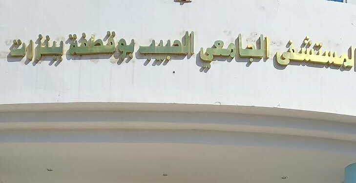 Bizerte: L’hôpital Habib Bougatfa lance la plateforme « Najda AVC »