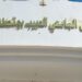 Bizerte: L’hôpital Habib Bougatfa lance la plateforme « Najda AVC »