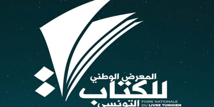 Foire du livre tunisien: Plus de 6 mille titres et jusqu’à 50 % de remise