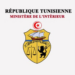 Tunisie : trois axes pour renforcer la sécurité en 2027