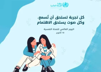 Santé mentale : l’OMS préconise une approche fondée sur l’écoute et la bienveillance