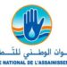 L’ONAS ouvre un concours externe de recrutement pour 521 postes