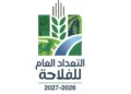 La Tunisie projette de réaliser un premier recensement général agricole numérique en 2026-2027﻿