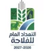 La Tunisie projette de réaliser un premier recensement général agricole numérique en 2026-2027