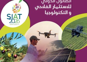 SIAT 2026: L’innovation au cœur de la 16 ème édition du salon international de l’investissement agricole