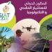 SIAT 2026: L’innovation au cœur de la 16 ème édition du salon international de l’investissement agricole